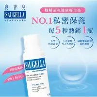 在飛比找蝦皮購物優惠-SAUGELLA 賽吉兒 菁萃潔浴凝露日用500ml