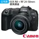 【Canon】EOS R8 + RF 24-50mm 變焦鏡組--公司貨(麥克風)