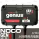 【NOCO Genius】GENM1水陸兩用充電器12V4A/適合充WET.GEL.鉛酸.EFB.AGM用充電器