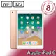 CP認證福利品 - Apple iPad 6 9.7 吋 A1893 WiFi 32G - 金色