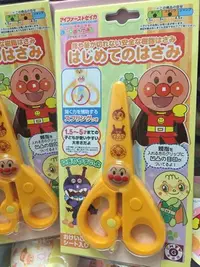 在飛比找Yahoo!奇摩拍賣優惠-chu日本代購!! ANPANMAN 麵包超人  幼兒安全剪