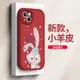 可愛星黛露適用蘋果14手機殼iPhone13兔年12mini新年11promax紫色X女款xr紅xsmax硅膠8plus高級感7p本命se2/6