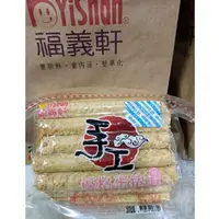 在飛比找蝦皮購物優惠-24小時出貨福義軒 優格蛋捲 1包230