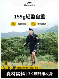 在飛比找松果購物優惠-Naturehike挪客輕風碳纖維登山杖三節外鎖伸縮手杖戶外