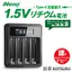 【日本iNeno】1.5V鋰電池專用液晶顯示充電器-Li575-i(3號/AA 4號/AA)(買即贈兩顆專用電池)