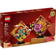 LEGO 80110 - Seasonal CNY CHinese New Year Lunar New Year Display