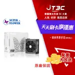 【最高折300】 SUPER FLOWER 振華 LEADEX 1000W 鈦金牌 80+ 全模組全日系 電源供應器 SF-1000F14HT