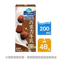 在飛比找ETMall東森購物網優惠-【福樂】巧克力口味保久乳 200ml*24入x2箱