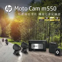 在飛比找蝦皮購物優惠-中壢風翔『免運』HP 惠普Moto Cam m550 高畫質