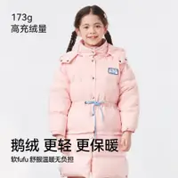 在飛比找ETMall東森購物網優惠-伯希和鵝絨羽絨服女童冬新款戶外加厚防水男寶寶長款連帽棉服外套