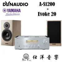 在飛比找Yahoo!奇摩拍賣優惠-歡迎試聽 YAMAHA 山葉 A-S1200 +Dynaud