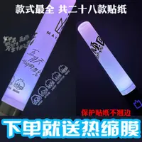 在飛比找蝦皮購物優惠-【速發】【送收縮膜】五月天周邊 金屬貼 熒光棒貼紙 第五分隊