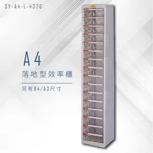 【台灣製】大富 SY-A4-L-432G A4落地型效率櫃 組合櫃 置物櫃 多功能收納櫃 SY-A4-L-432G A4落地型效率櫃