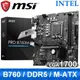 MSI 微星 PRO B760M-G D5 LGA1700主機板 (M-ATX/3+1年保)