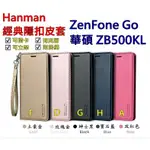 ZB500KL 華碩 ZENFONE GO HANMAN 隱型磁扣 真皮皮套 隱扣 有內袋 側掀 側立皮套