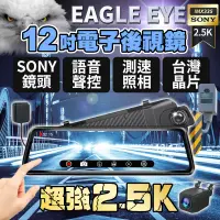 在飛比找蝦皮商城精選優惠-當日出貨免運費🏆Eagle Eye12吋2.5K GPS+W