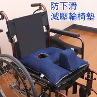 在飛比找momo購物網優惠-減壓防下滑輪椅專用座墊(輪椅防滑帶 固定帶 安全帶 束縛帶 