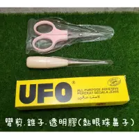 在飛比找蝦皮購物優惠-【Nana羊毛氈手作坊】UFO透明 強力膠 35ml 相片膠
