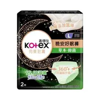 在飛比找大樹健康購物網優惠-【Kotex 靠得住】抑菌好眠褲（L號）2片/包