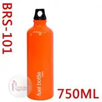 在飛比找蝦皮商城優惠-BRS-101 fuel bottle 750ML油瓶 汽化