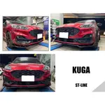 小亞車燈改裝＊全新 福特 FORD KUGA ST-LINE 2019- 專用 前下巴 定風翼 亮黑