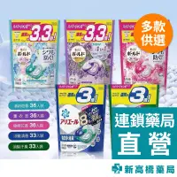 在飛比找蝦皮商城優惠-日本 P&G 洗衣球 Ariel 3倍(藍、綠) 33顆／B