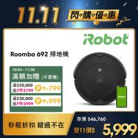 美國iRobot Roomba 692 wifi掃地機器人 總代理保固1+1年