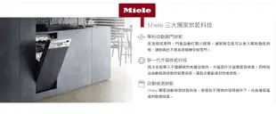 魔法廚房 德國MIELE G5214C SCi 半嵌式洗碗機 冷凝烘乾 自動開門烘乾  原廠保固 220V