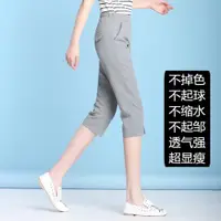 在飛比找ETMall東森購物網優惠-女夏季薄款休閑高腰顯瘦七分褲