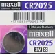 maxell CR2025 鈕扣型鋰電池 3V/一排5顆入(促40) 水銀電池 手錶電池-傑梭