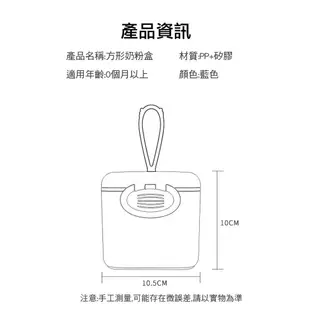 史努比SNOOPY 奶粉盒 奶粉盒 大容量奶粉盒 分裝盒 奶粉分裝盒 奶粉 密封儲存罐 寶寶分裝盒