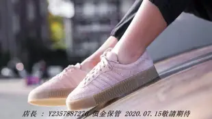 愛迪達 Adidas Sambarose 女潮流鞋 增高 焦糖 粉色 麂皮 乾燥玫瑰 休閒潮流鞋 B37861