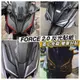 【現貨好貼】yamaha force 2.0 彩貼 燈眉 機車貼紙 保護貼 大燈 貼膜 日行燈 force2.0 改裝