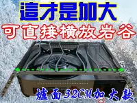 在飛比找樂天市場購物網優惠-【珍愛頌】K015 加大不鏽鋼折疊爐架 附收納袋 4段可調 