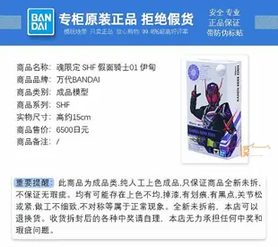 眾誠優品 正版模型【免運】萬代 魂限定 SHF 假面騎士 Eden 伊甸 01劇場版 成品模型MX522