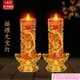 開立發票 蓮花燈 供佛燈 長明燈 佛具 佛燈 LED電子蠟燭燈電燭臺電子燈供財神燈長明燈佛具神臺燈插電兩用yylp9009