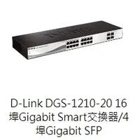 在飛比找蝦皮購物優惠-(附發票)D-Link DGS-1210-20 16埠Gig