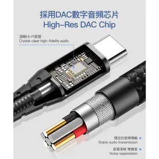 ESR億色 USB Type-C轉3.5mm 音源轉接線 EFA007O