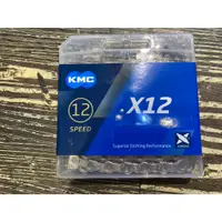 在飛比找蝦皮購物優惠-[304bike 台北市]KMC X12 鍊條 銀色 126