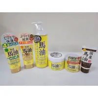 在飛比找蝦皮購物優惠-日本 Loshi 馬油 乳液 乳霜 護手霜(咖啡白包裝)/Q