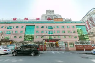 北京隆格酒店Long Ge Hotel