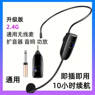 2.4G無線麥克風頭戴式教師上課小蜜蜂擴音器耳麥戶外藍牙音響話筒