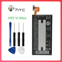 在飛比找蝦皮購物優惠-全新電池 宏達 HTC U Ultra 原廠電池 B2PZF