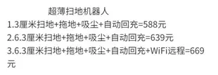 德國超薄掃地機器人智能規劃拖地吸塵擦地APP智控一體機自動回充