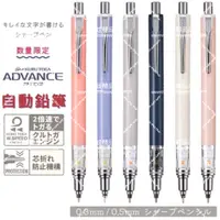 在飛比找蝦皮購物優惠-【限定顏色】kuru toga advance 自動鉛筆 k