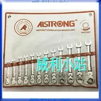 在飛比找蝦皮商城精選優惠-【威利小站】ALSTRONG FGWS-012  兩口組立開