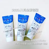 在飛比找蝦皮購物優惠-⭐️現貨開發票⭐️ 日本 花王KAO Pure Ora牙膏 
