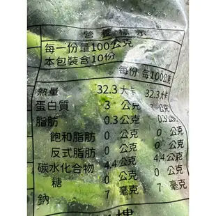 冷凍青花菜1kg 約45-55棵左右