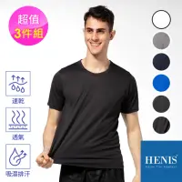 在飛比找momo購物網優惠-【HENIS】三件組 網眼透氣短袖衫(網眼 素T 透氣 機能