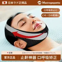 在飛比找樂天市場購物網優惠-日本口呼吸矯正器睡覺防張嘴神器兒童張口防止用嘴巴打呼嚕止鼾帶
